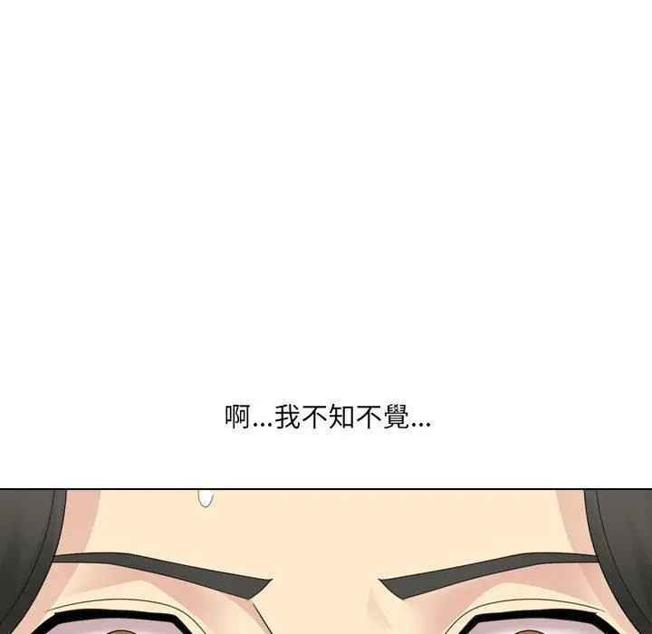 嫂嫂忘了我 - 第23话 - page 110