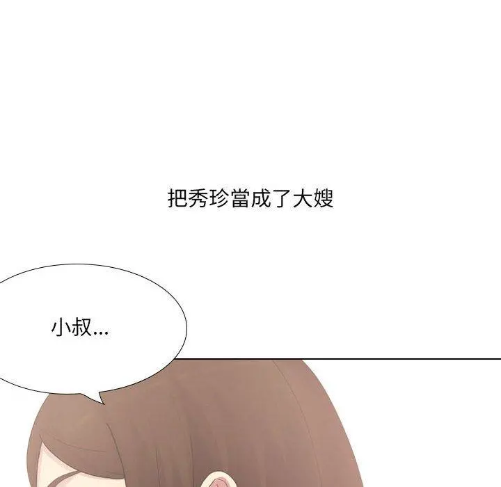 嫂嫂忘了我 - 第23话 - page 113