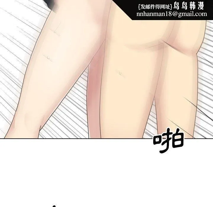 嫂嫂忘了我 - 第23话 - page 118