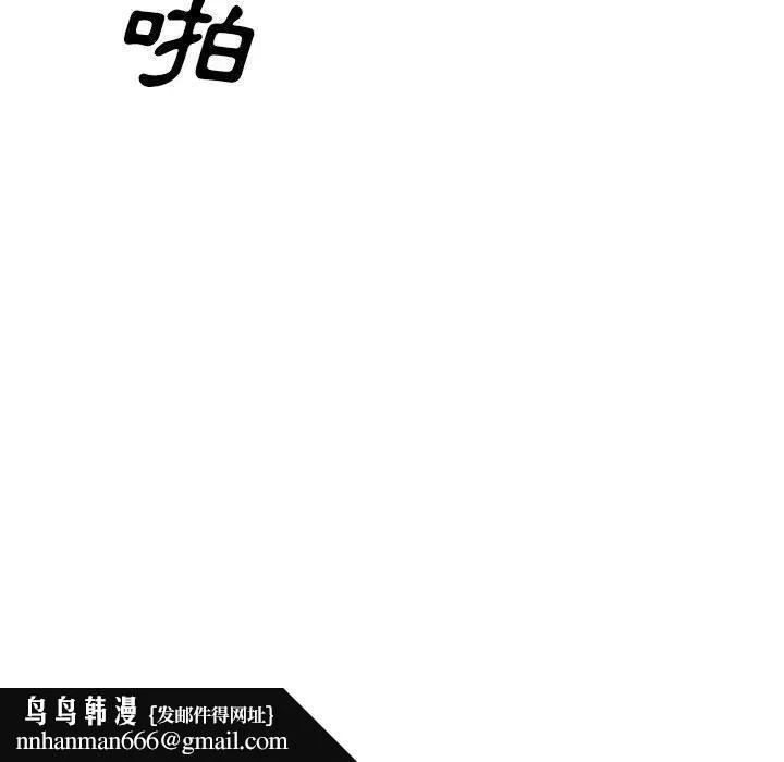 嫂嫂忘了我 - 第23话 - page 119
