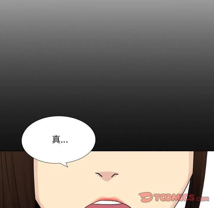 嫂嫂忘了我 - 第23话 - page 124