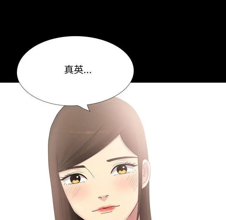 嫂嫂忘了我 - 第23话 - page 127
