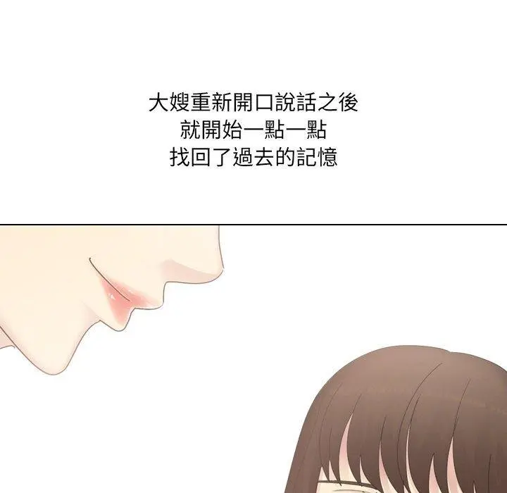 嫂嫂忘了我 - 第23话 - page 183