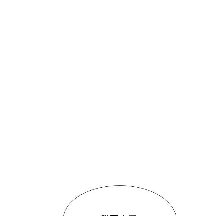 嫂嫂忘了我 - 第23话 - page 186