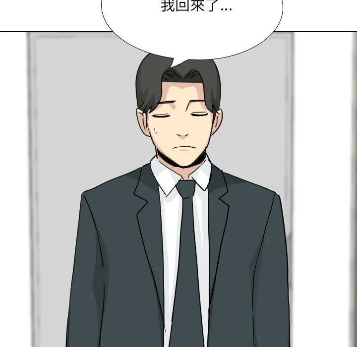 嫂嫂忘了我 - 第23话 - page 187