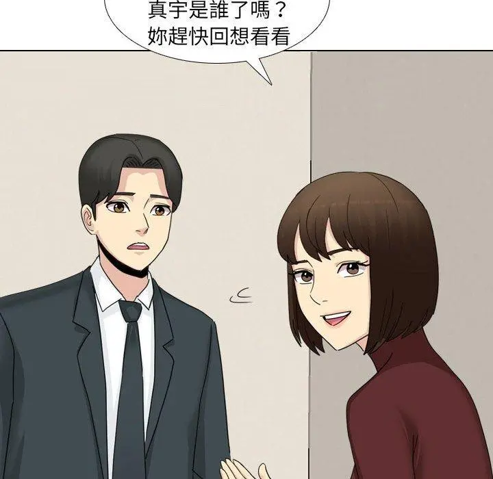 嫂嫂忘了我 - 第23话 - page 194