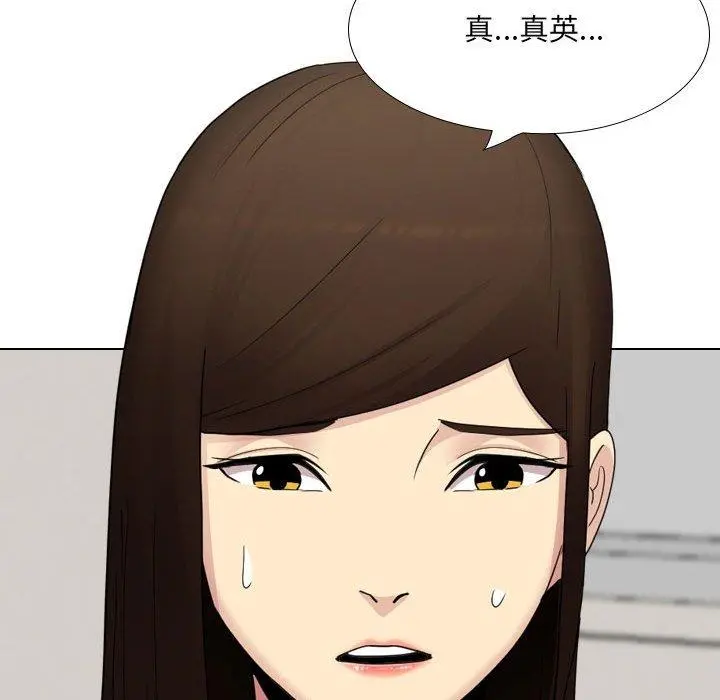 嫂嫂忘了我 - 第23话 - page 204