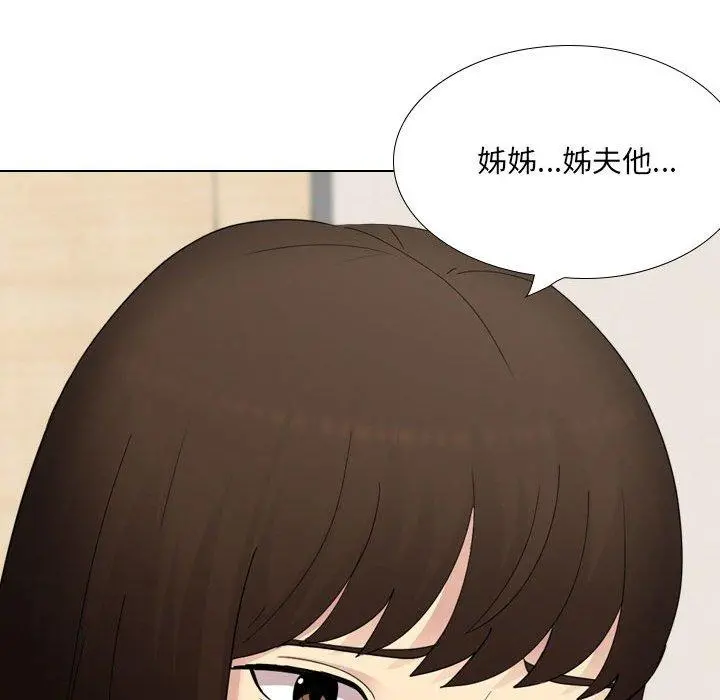 嫂嫂忘了我 - 第23话 - page 207