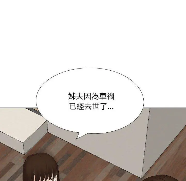嫂嫂忘了我 - 第23话 - page 210