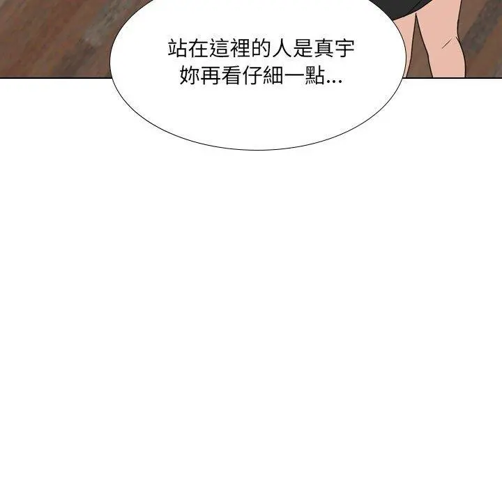 嫂嫂忘了我 - 第23话 - page 212