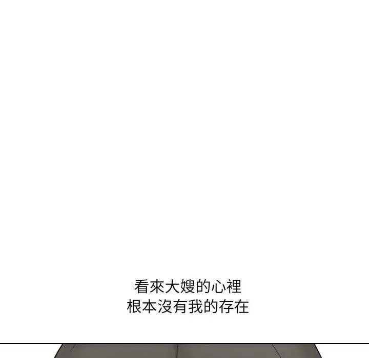 嫂嫂忘了我 - 第23话 - page 218