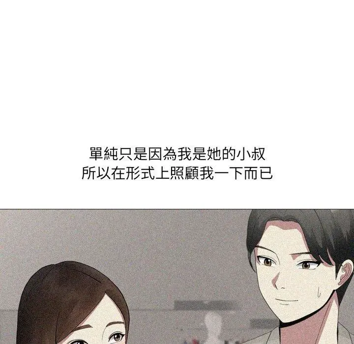 嫂嫂忘了我 - 第23话 - page 225