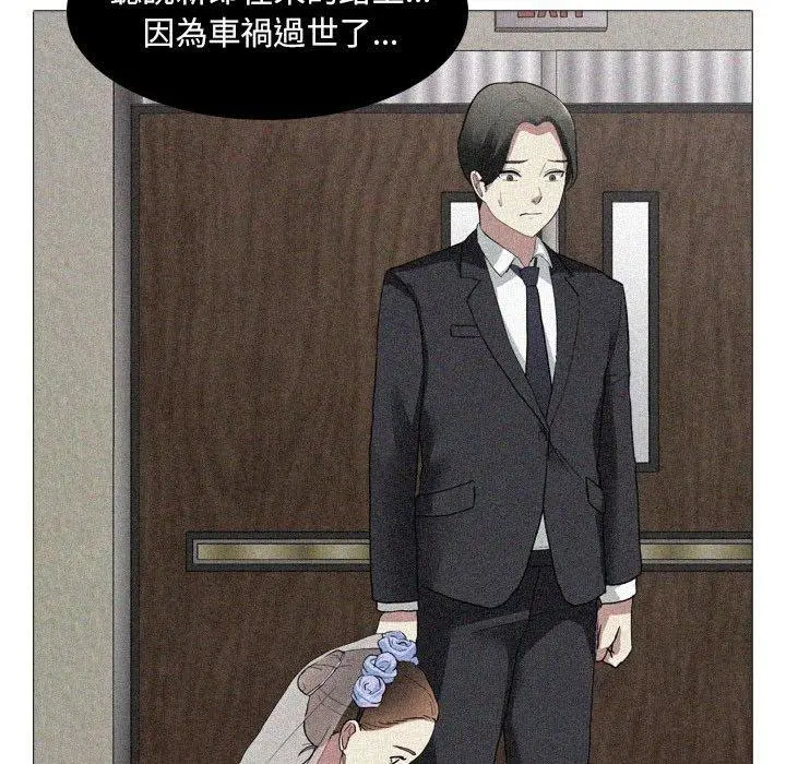 嫂嫂忘了我 - 第23话 - page 229