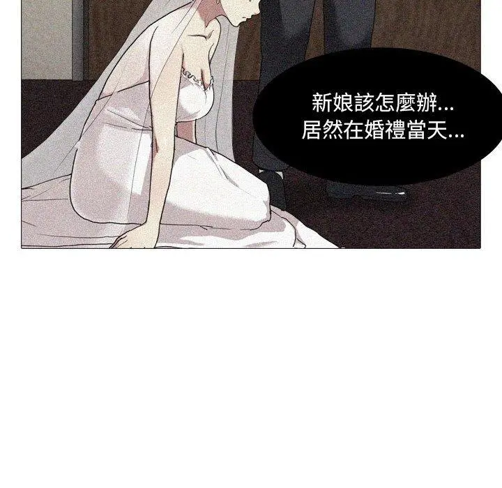 嫂嫂忘了我 - 第23话 - page 230