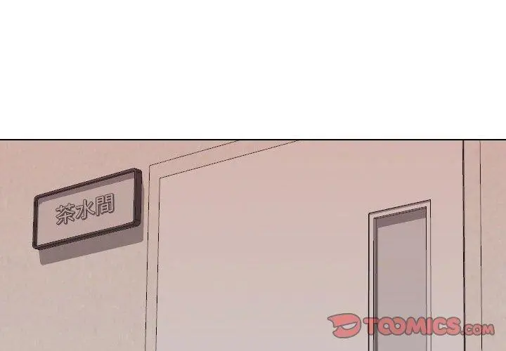 嫂嫂忘了我 - 第19话 - page 4