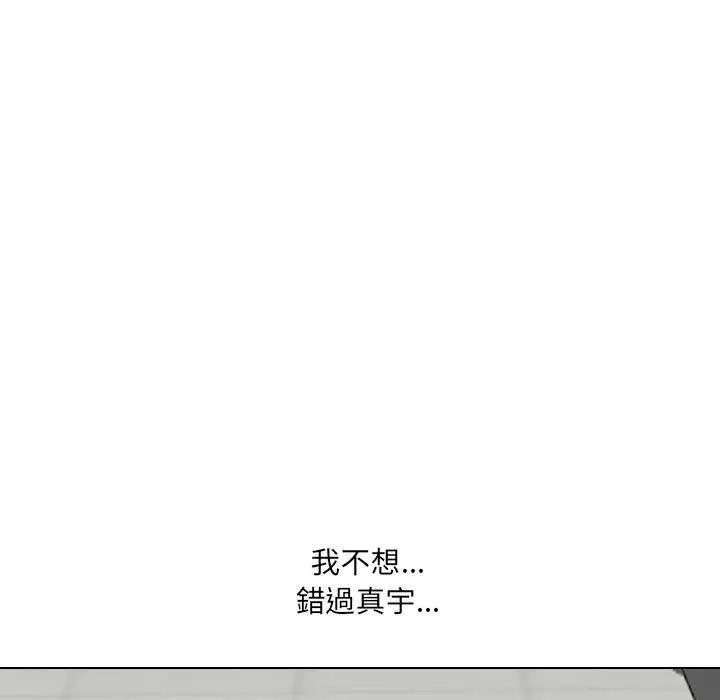 嫂嫂忘了我 - 第19话 - page 31