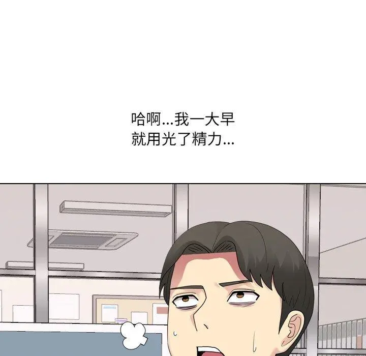 嫂嫂忘了我 - 第19话 - page 47