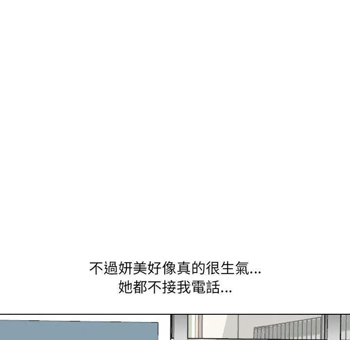 嫂嫂忘了我 - 第19话 - page 50