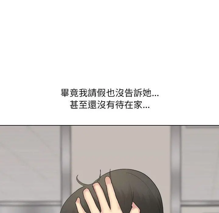 嫂嫂忘了我 - 第19话 - page 54