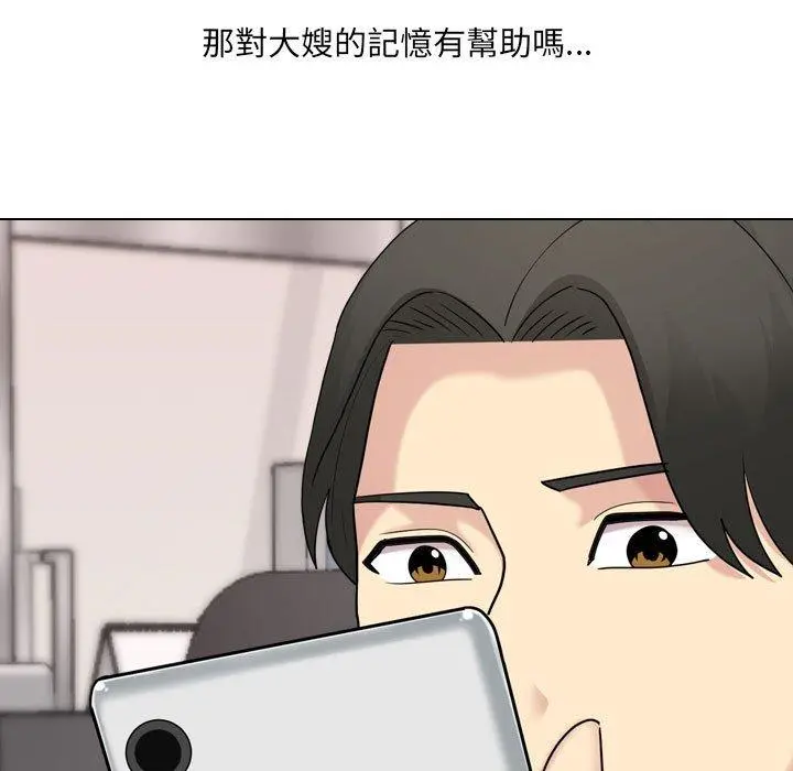 嫂嫂忘了我 - 第19话 - page 65