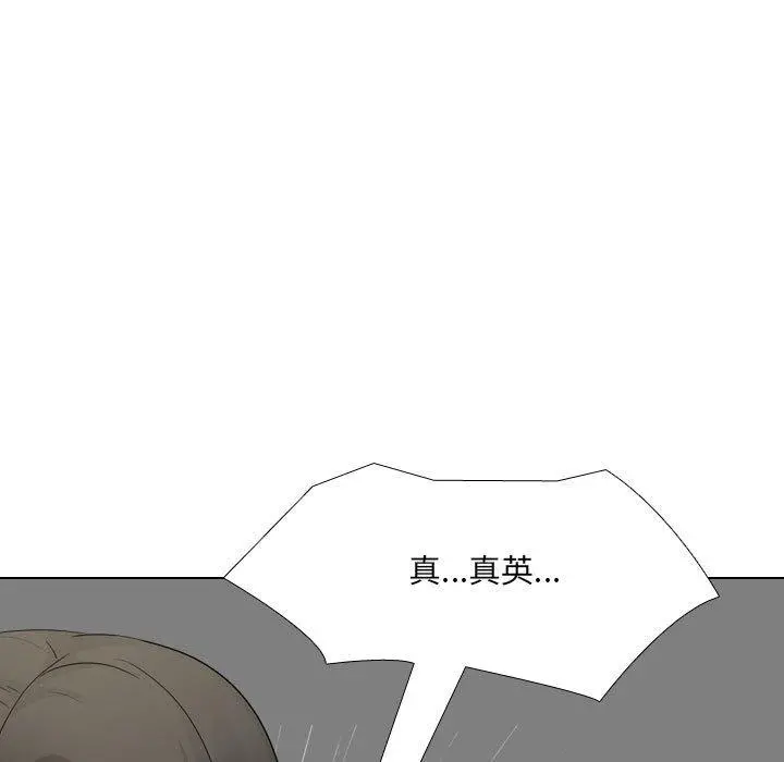 嫂嫂忘了我 - 第19话 - page 79