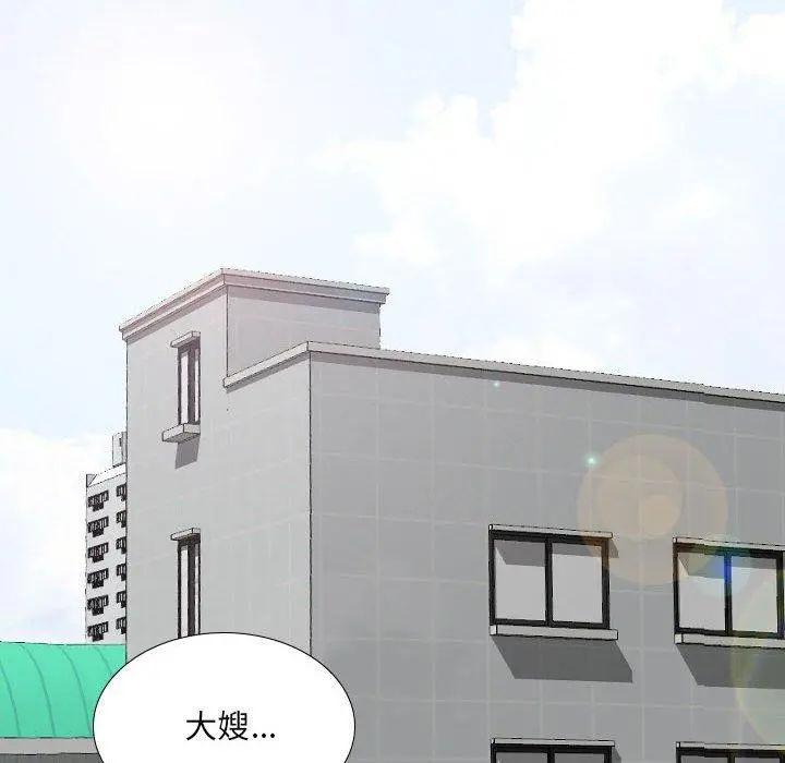 嫂嫂忘了我 - 第19话 - page 84
