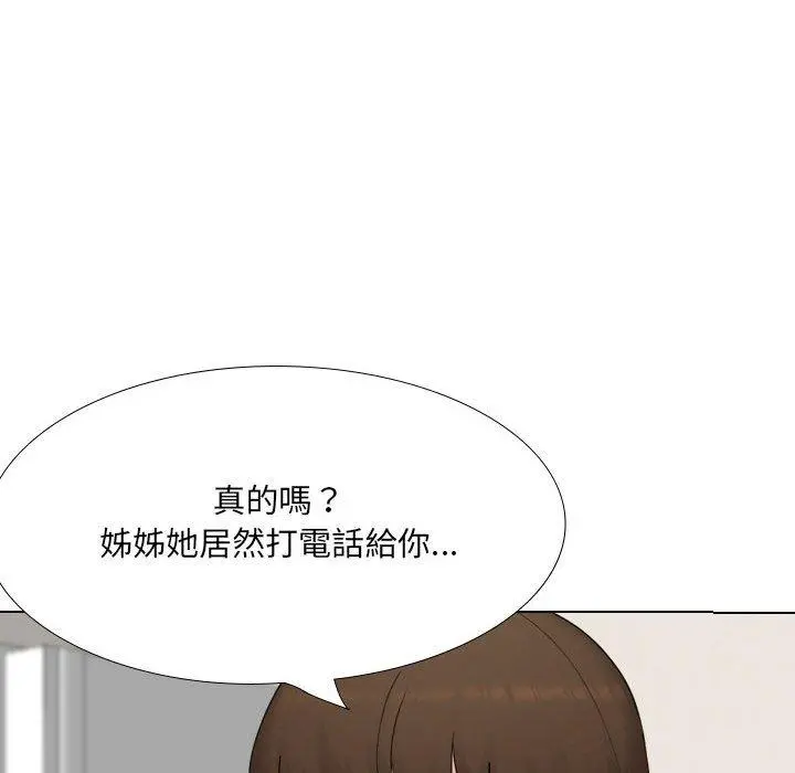 嫂嫂忘了我 - 第19话 - page 96