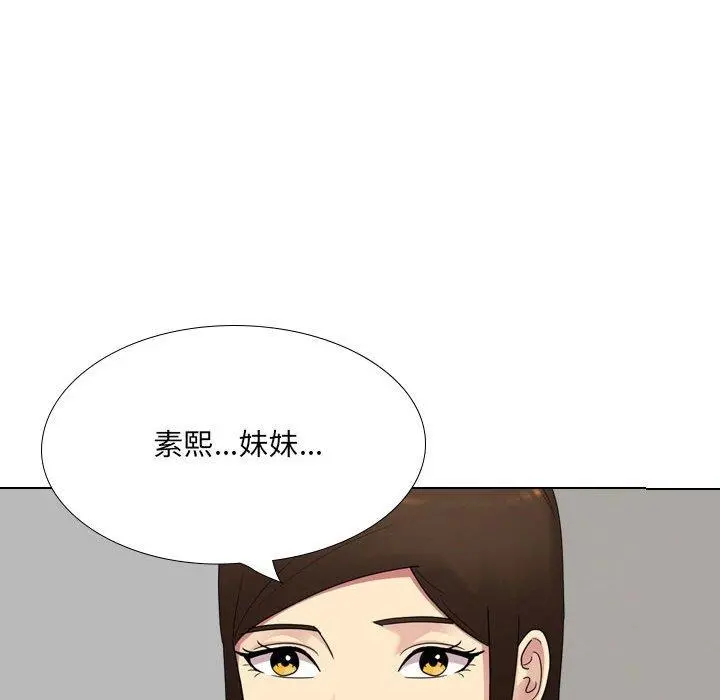 嫂嫂忘了我 - 第19话 - page 103