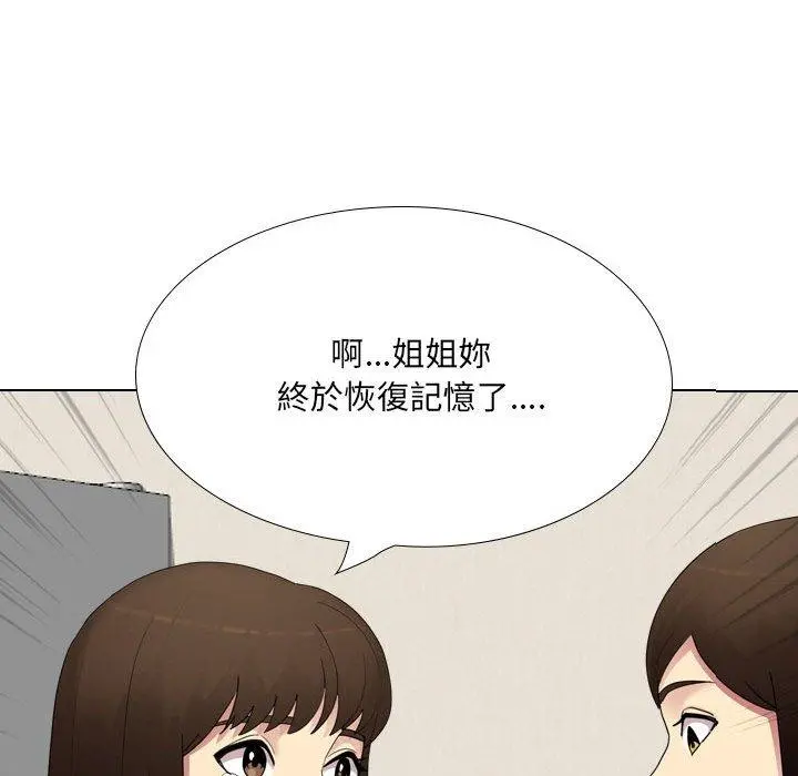 嫂嫂忘了我 - 第19话 - page 107
