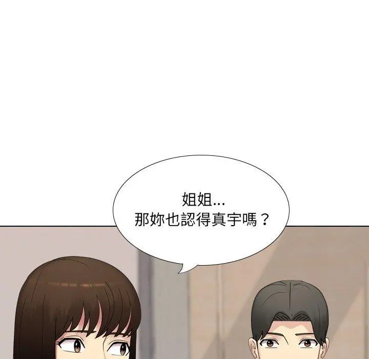 嫂嫂忘了我 - 第19话 - page 111