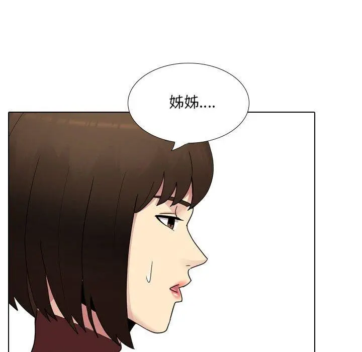 嫂嫂忘了我 - 第19话 - page 122