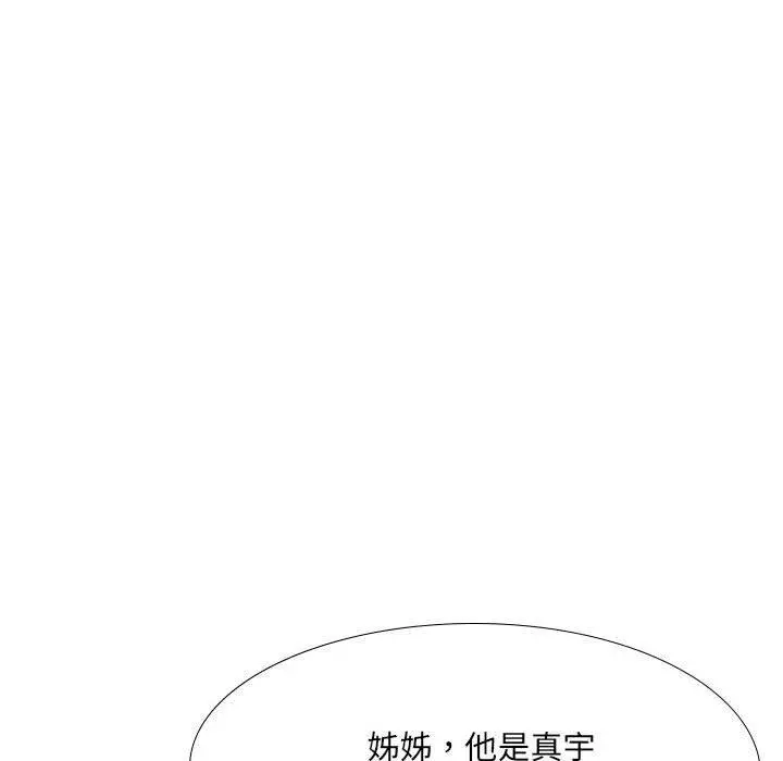 嫂嫂忘了我 - 第19话 - page 128