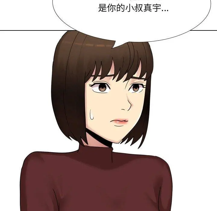 嫂嫂忘了我 - 第19话 - page 129