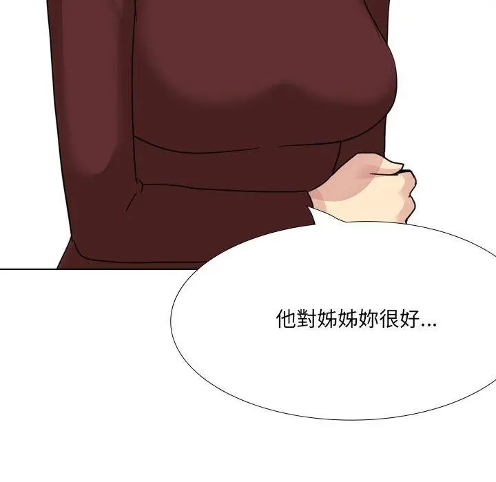 嫂嫂忘了我 - 第19话 - page 130