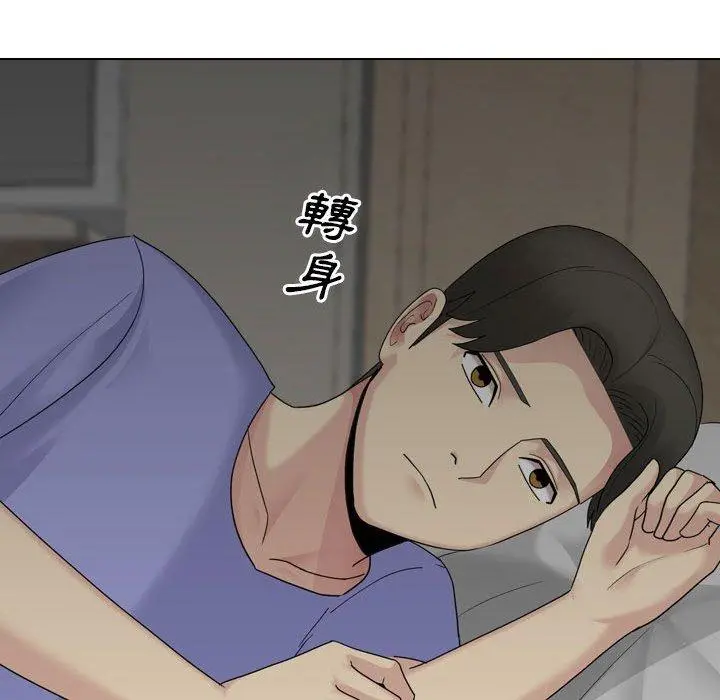 嫂嫂忘了我 - 第19话 - page 147