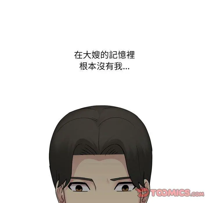 嫂嫂忘了我 - 第19话 - page 160