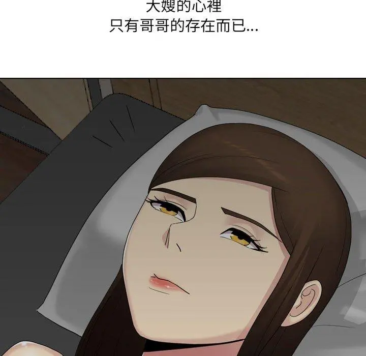 嫂嫂忘了我 - 第19话 - page 164