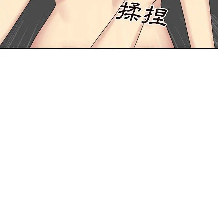 嫂嫂忘了我 - 第19话 - page 177