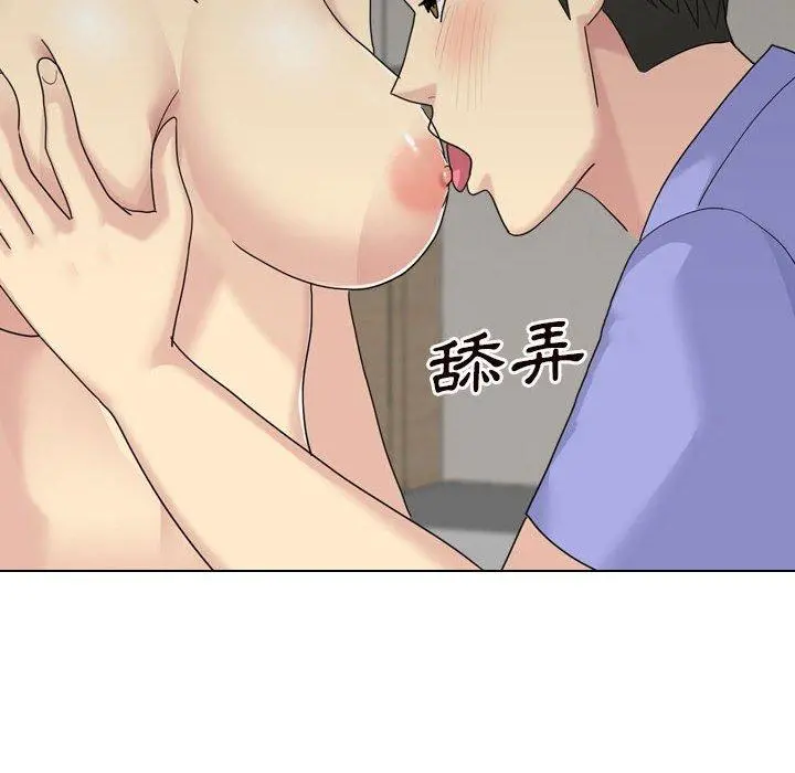 嫂嫂忘了我 - 第19话 - page 183