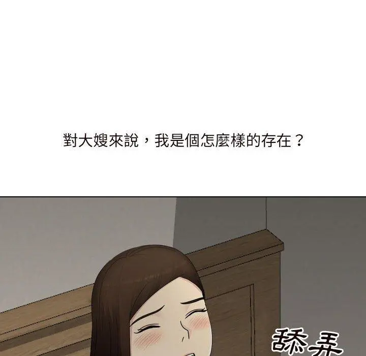 嫂嫂忘了我 - 第19话 - page 185
