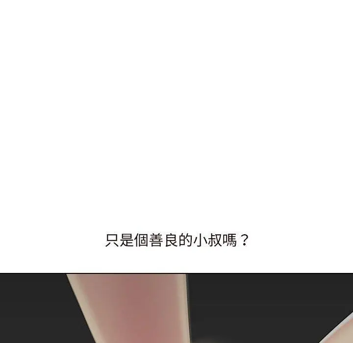 嫂嫂忘了我 - 第19话 - page 192