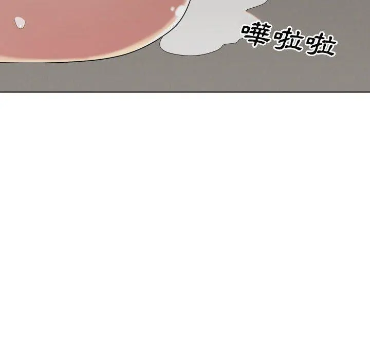 嫂嫂忘了我 - 第19话 - page 201