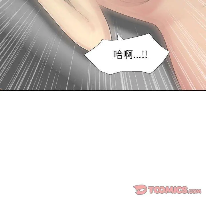 嫂嫂忘了我 - 第19话 - page 208