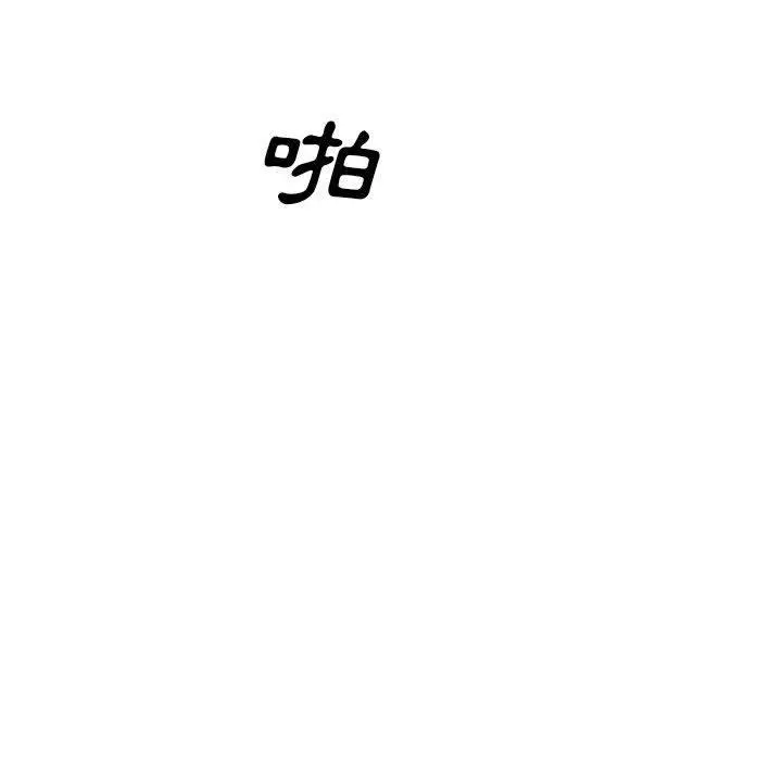 嫂嫂忘了我 - 第19话 - page 212