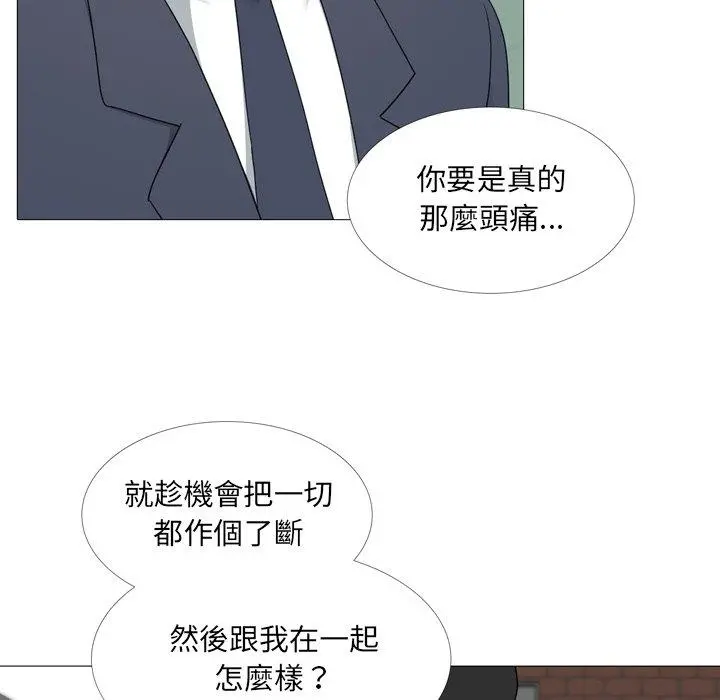 嫂嫂忘了我 - 第14话 - page 7