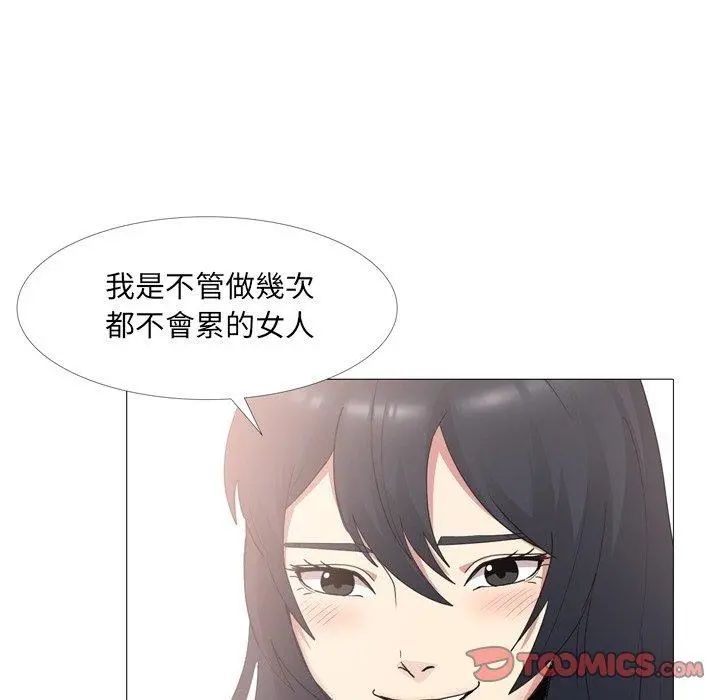 嫂嫂忘了我 - 第14话 - page 9