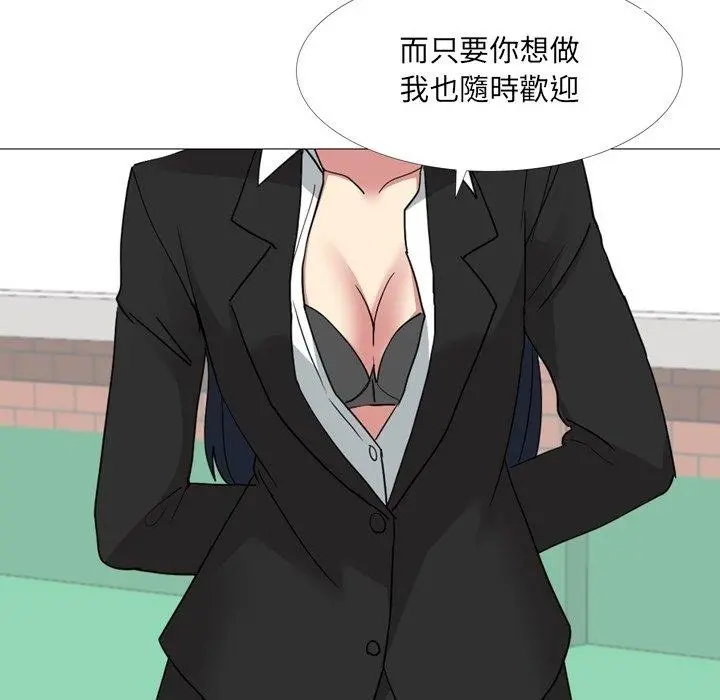 嫂嫂忘了我 - 第14话 - page 11