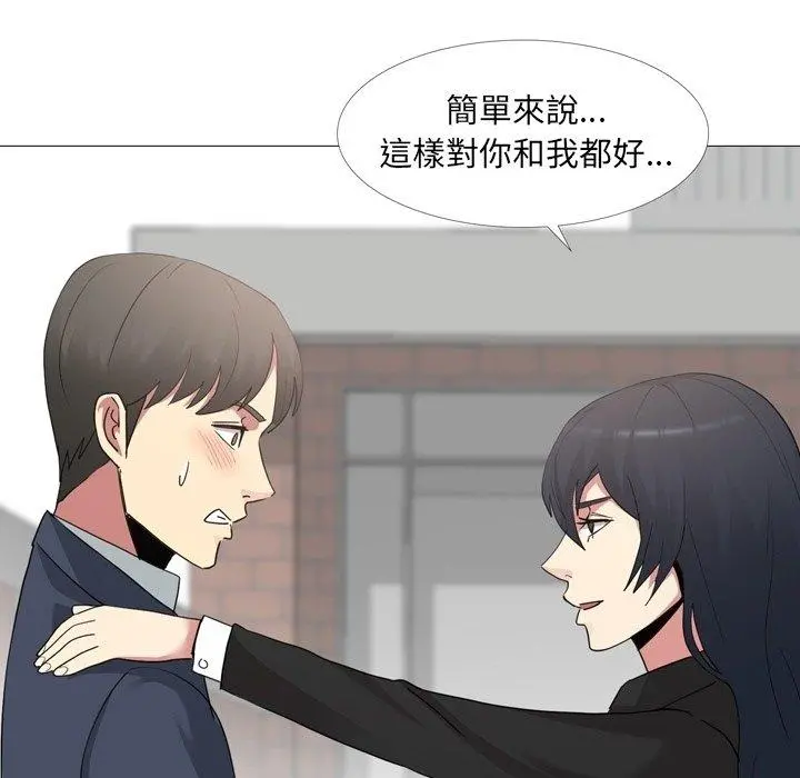 嫂嫂忘了我 - 第14话 - page 13