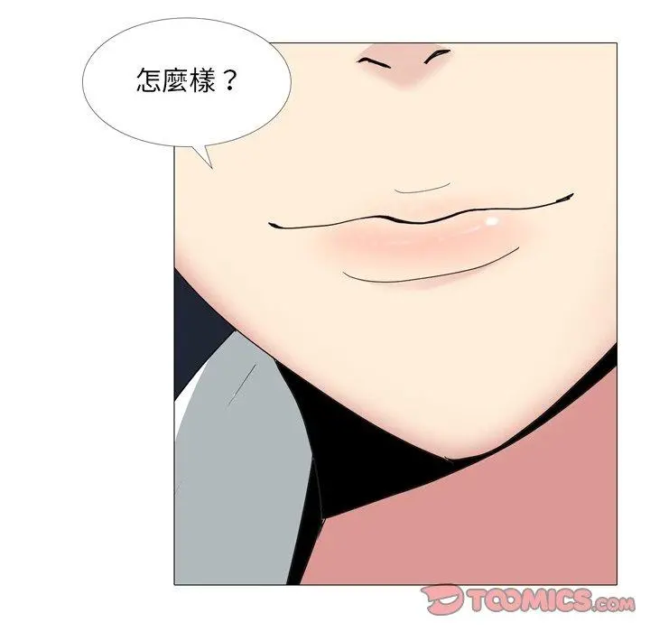 嫂嫂忘了我 - 第14话 - page 15
