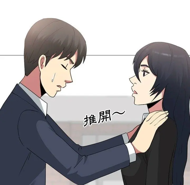 嫂嫂忘了我 - 第14话 - page 16